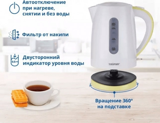 Электрический чайник Zelmer ZCK7616L