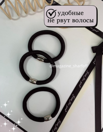 Набор резинок для волос