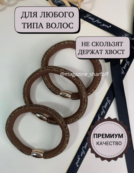 Набор резинок для волос