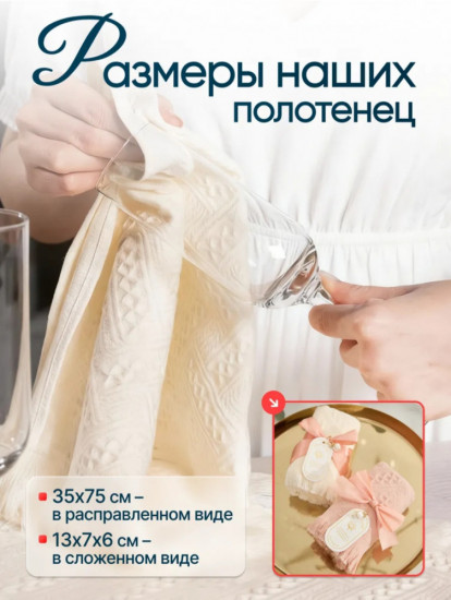 Набор кухонных полотенец