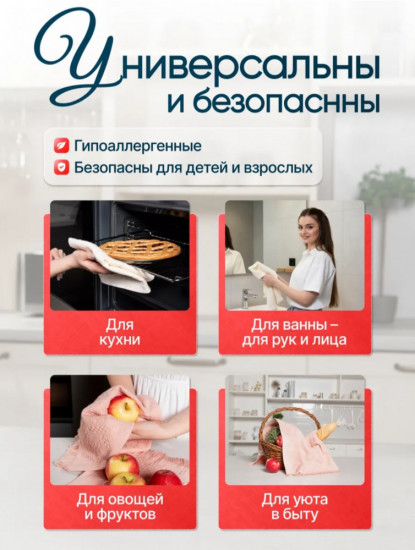 Набор кухонных полотенец