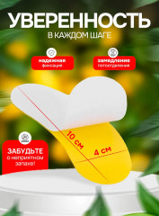 Арома-стикеры антибактериальные от запаха ног и пота - Фото 1