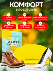 Арома-стикеры антибактериальные от запаха ног и пота - Фото 4