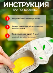 Арома-стикеры антибактериальные от запаха ног и пота - Фото 5