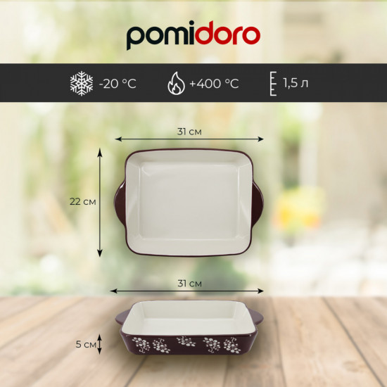 Форма для запекания