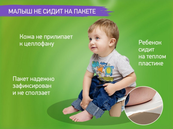 Горшок дорожный 3 в 1 «HandyPotty»