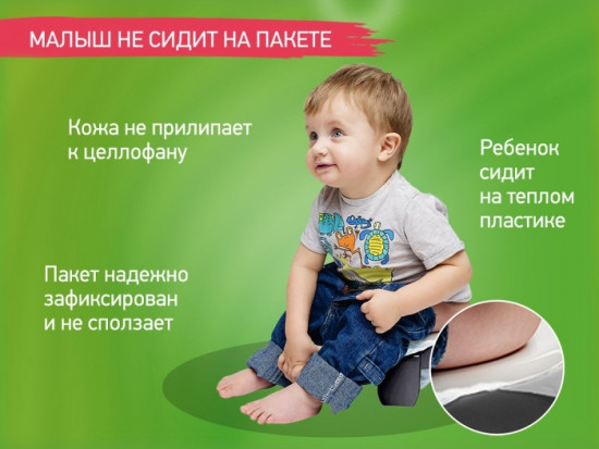 Горшок дорожный 3 в 1 «HandyPotty»