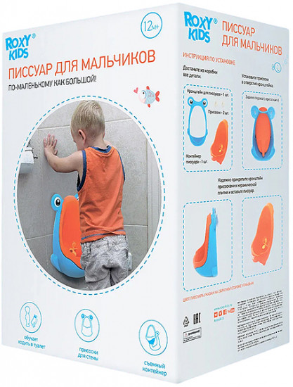 Писсуар для мальчиков «Лягушка с прицелом»