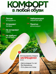 Арома-стикеры от запаха ног и пота - Фото 3