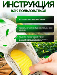 Арома-стикеры от запаха ног и пота - Фото 4