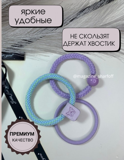 Набор резинок для девочек