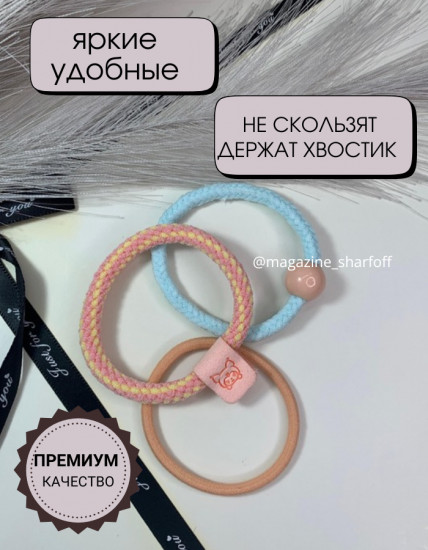 Набор резинок для девочек