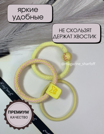 Набор резинок для девочек