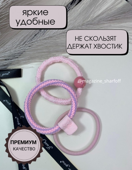 Набор резинок для девочек