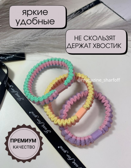 Набор резинок для девочек