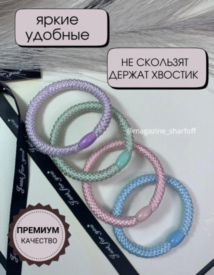 Набор резинок для девочек