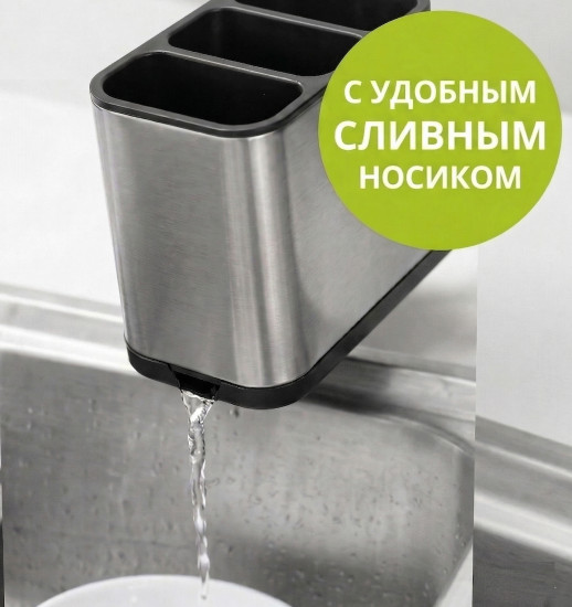 Органайзер-сушилка для столовых приборов
