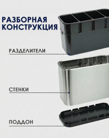 Органайзер-сушилка для столовых приборов