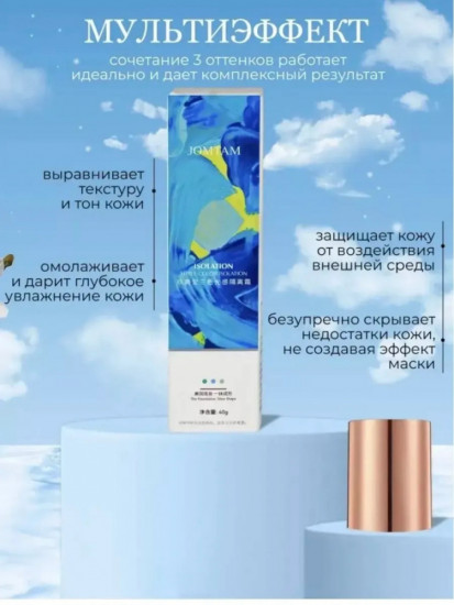 База-праймер под макияж