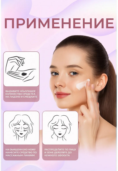 База-праймер под макияж