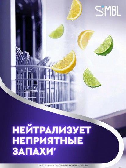 Таблетки для посудомоечной машины бесфосфатные «Кристальная забота. Crystal Care»