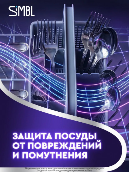 Таблетки для посудомоечной машины бесфосфатные «Кристальная забота. Crystal Care»