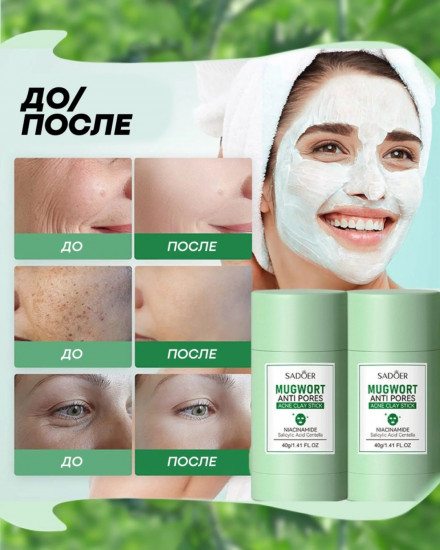 Глиняная маска в стике от черных точек и расширенных пор