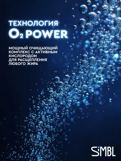 Таблетки для посудомоечной машины бесфосфатные «Сила кислорода. O2 Power»