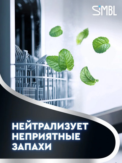 Таблетки для посудомоечной машины бесфосфатные «Сила кислорода. O2 Power»