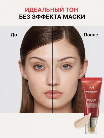 ВВ-крем «Missha Perfect Cover», оттенок 21