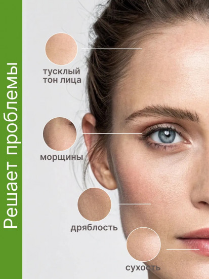 Крем для лица с коллагеном