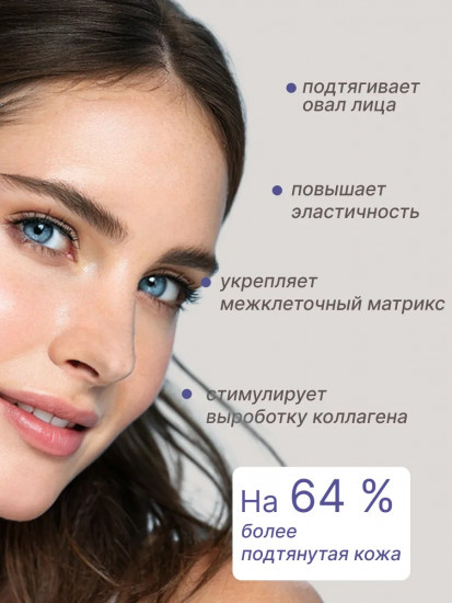 Крем для лица с коллагеном
