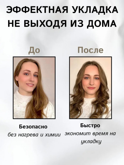 Бигуди мягкие для завивки волос