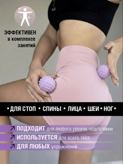 Массажный мяч для МФР