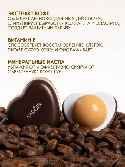 Бальзам для губ увлажняющий от трещин