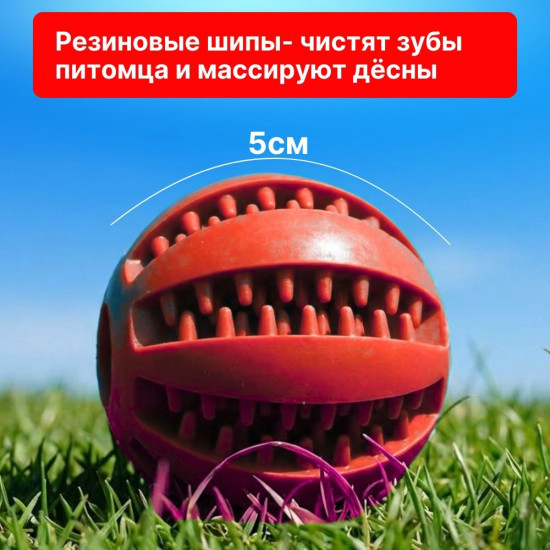 Игрушка-мячик для собак с отверстиями под лакомства