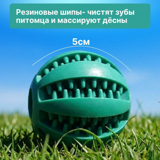 Игрушка-мячик для собак с отверстиями под лакомства