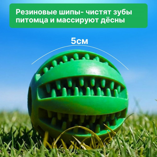 Игрушка-мячик для собак с отверстиями под лакомства