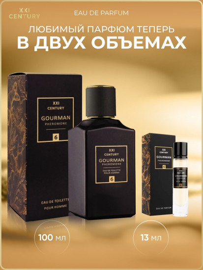 Парфюмированная вода с феромонами «Gourman № 6»