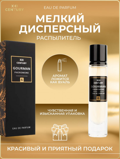 Парфюмированная вода с феромонами «Gourman № 6»