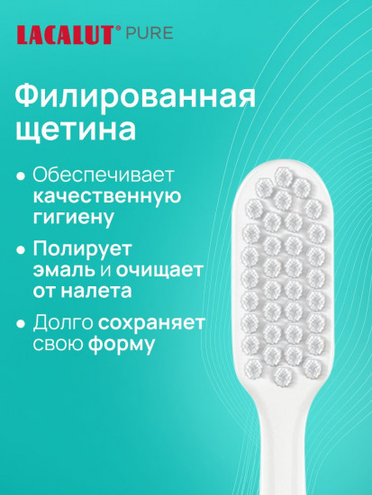Набор зубных щеток средней жесткости с филированными щетинками 1+1 «Pure»
