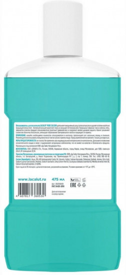 Ополаскиватель для полости рта «Pure Calcium»