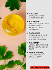 Мыло для тела с женьшенем «Экстраочищение против несовершенств» - Фото 5