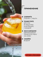Мыло для тела с женьшенем «Экстраочищение против несовершенств» - Фото 4
