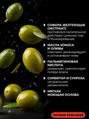 Мыло для тела с женьшенем «Экстраочищение против несовершенств» - Фото 3