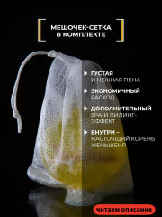 Мыло для тела с женьшенем «Экстраочищение против несовершенств» - Фото 2