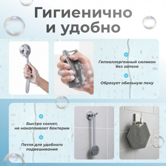 Набор силиконовых щеток-мочалок для душа