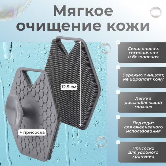 Набор силиконовых щеток-мочалок для душа