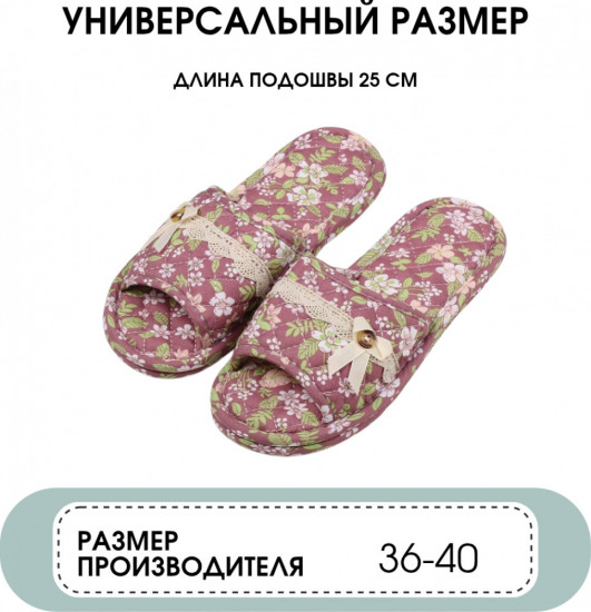 Тапочки паркетки на тканевой подошве