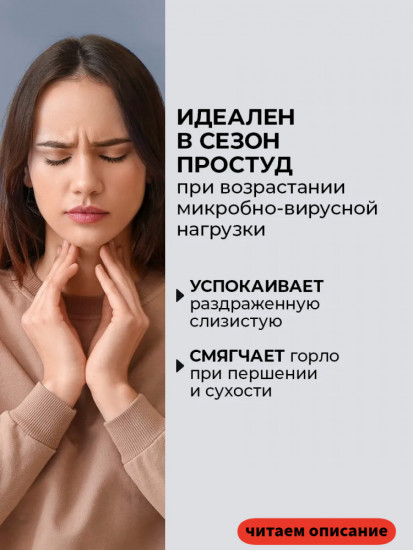 Гигиенический спрей для полости рта «Клеточный сок пихты и прополис»